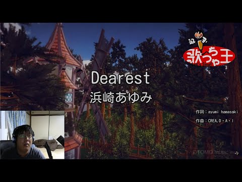 【歌ってみた】Dearest／浜崎あゆみ by TNT