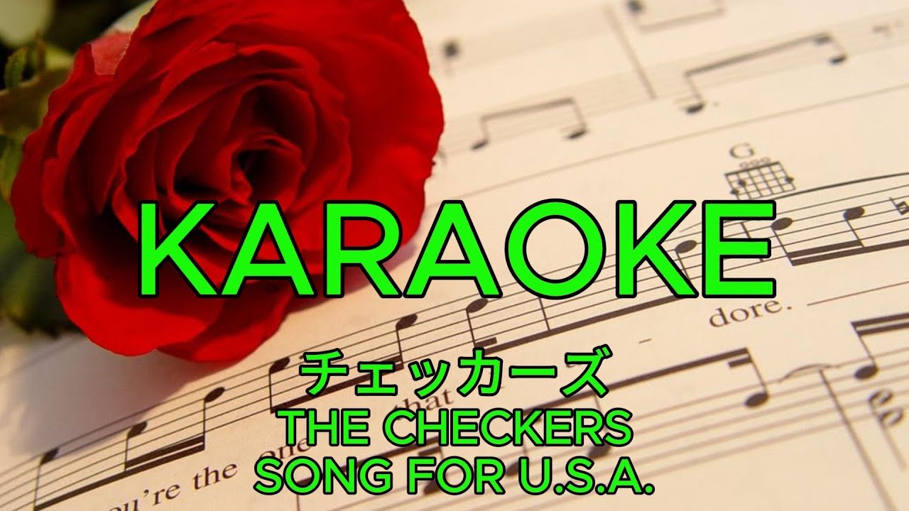 SONG FOR U.S.A. – チェッカーズ【カラオケ】｜The Checkers – SONG