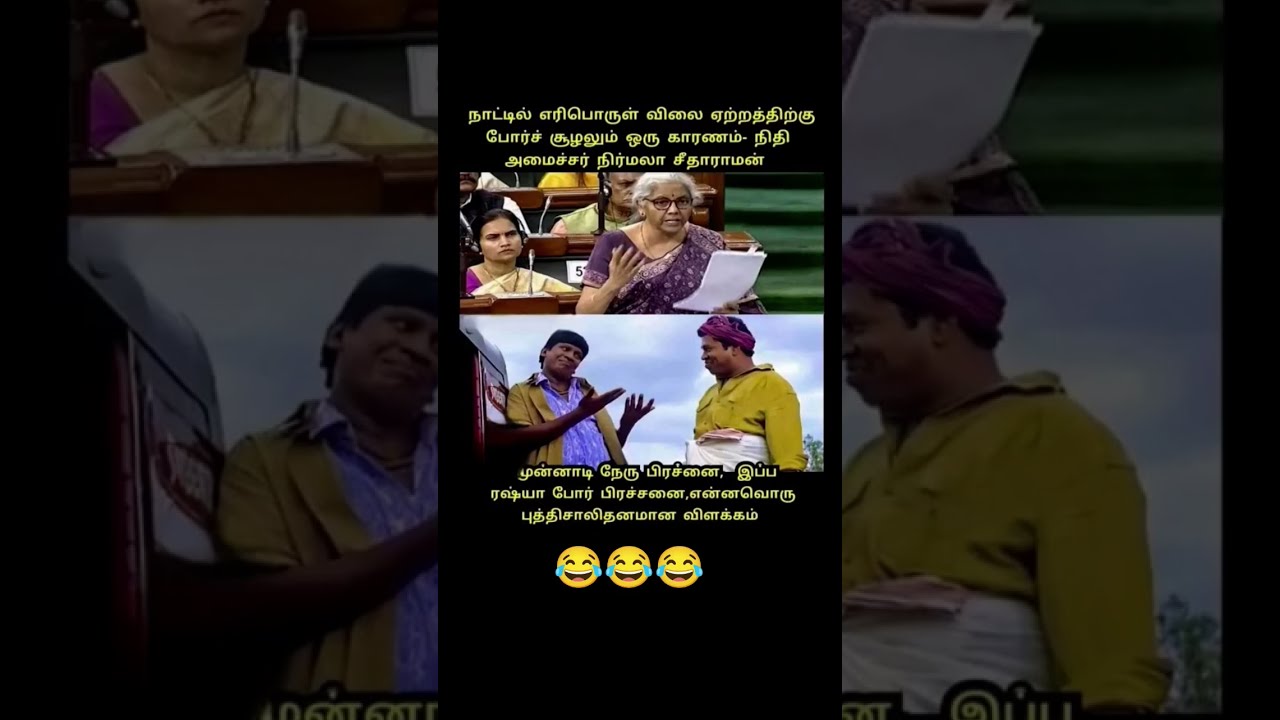  Memes Funny Butifyoucloseyoureyes Comedy Lifeisbutadream Tamilcomedy Funnymemes