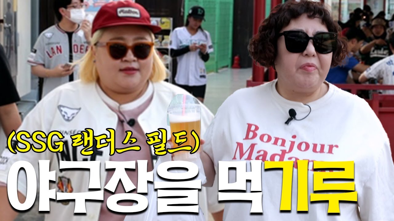 하마터면 야구빠따도 먹을뻔했기루 (feat. 윤화아우) l 뭐든하기루 EP.4