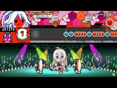 【太鼓さん次郎2】 スーハー2000
