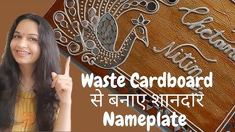 Easy DIY Name plate From Cardboard || How To Make Nameplate For Home || DIY Home Decor
