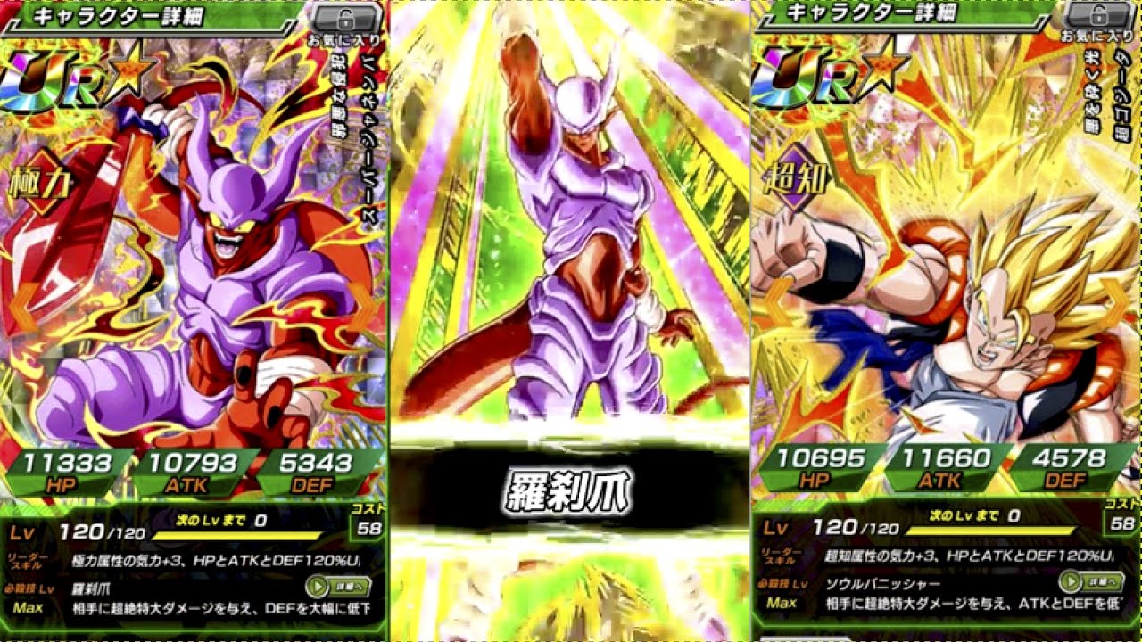 SUPER GOGETA AND JANEMBA SSR CARDS ARE HERE! DRAGONBALL Z DOKKAN BATTLE! JP camera iphone 8 plus apk