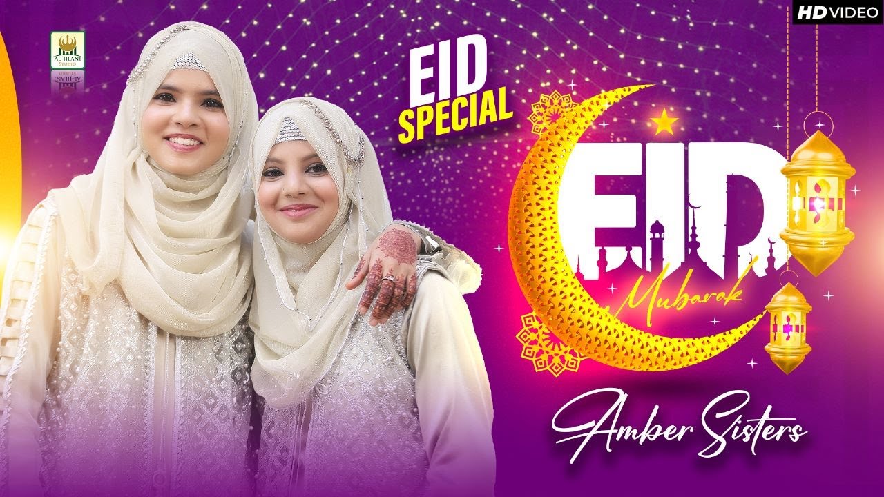 Amber Sister | Eid Mubarak  | New Eid Nasheed 2023 | Official Video | Al Jilani Studio