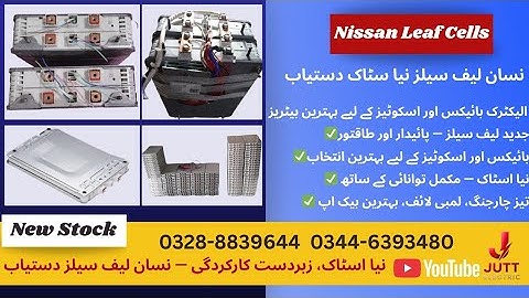 Electric bikes/Scooties k liay sasti aur behtreen batteries