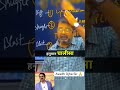 Avadh ojha sir motivation|💪 motivational video| #motivation​ #avadhkshishya​ #avadhojhasir​ #shorts