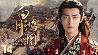 己貴秘傳 MUTLISUB【Phoenix Story 凤凰谋】💋奇案似网，少年英雄抽丝剥茧