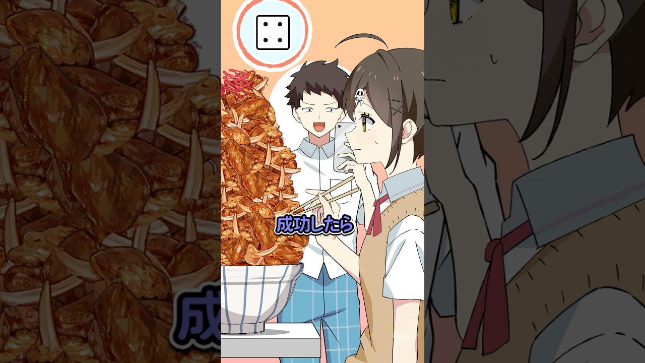 決められた回数で食べろ！と言われた女子高生の末路 #Plottアニメ #フラグちゃん