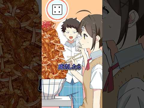決められた回数で食べろ！と言われた女子高生の末路 #Plottアニメ #フラグちゃん