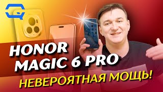 : Honor Magic 6 Pro.     ?