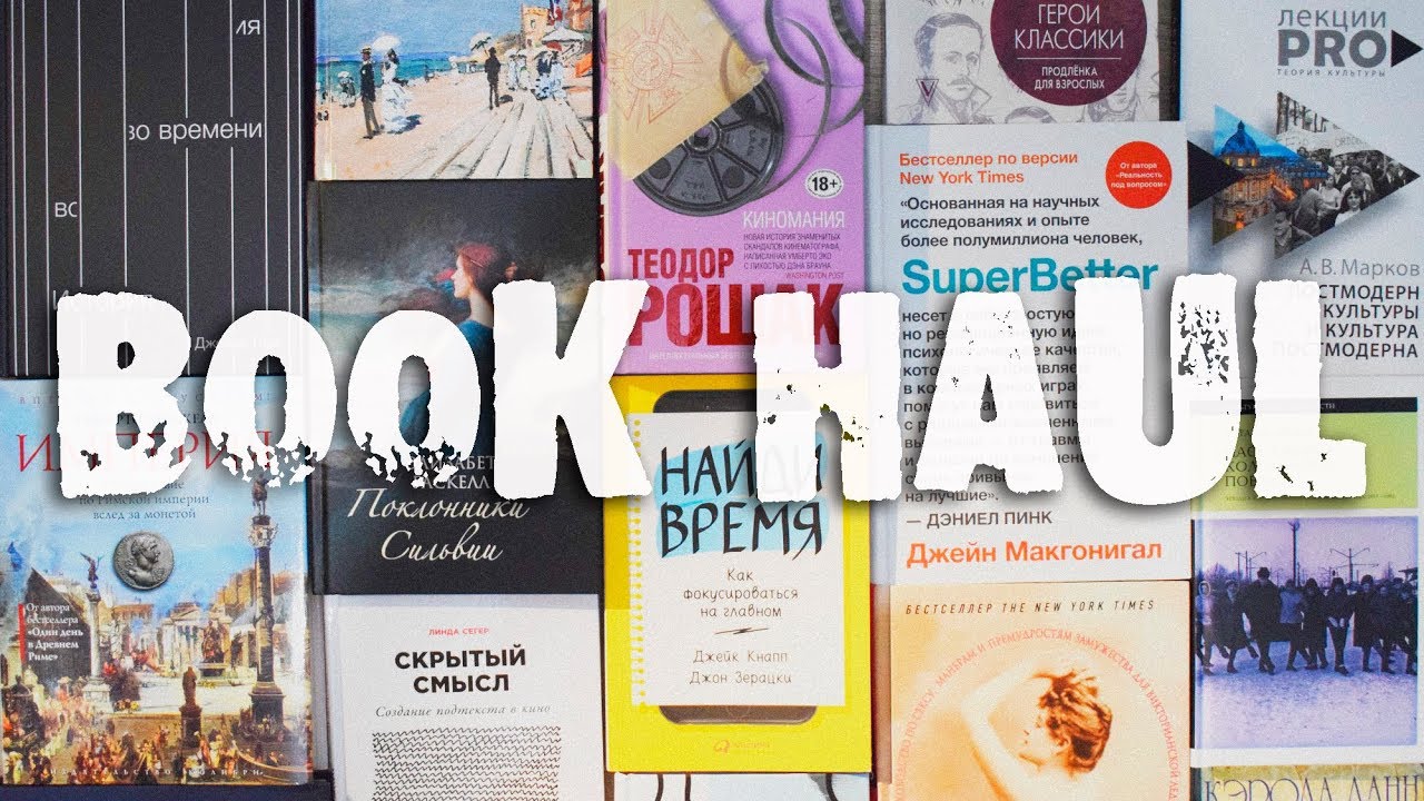 Покупки Зимы | Нонфикшн, Классика и Современная литература