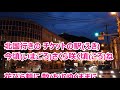 黄昏に抱かれて/三木ゆかり カラオケ