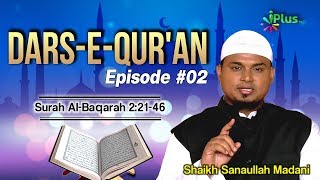 Dars e Quran Episode 002 By Shaikh Sanaullah Madani | iPlus TV | Quran Tafseer | Quran Tarjuma