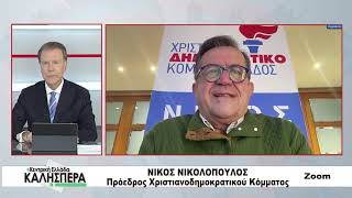 Ο Πρόεδρος του Χριστιανοδημοκρατικού Κόμματος, Νίκος Νικολόπουλος στην TRT 01/04/2026