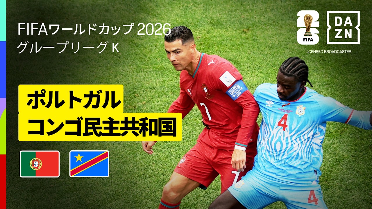 W杯2026】イングランド撃ち合い制す C・ロナウド沈黙のポルトガルは