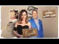 السيرة ملخص حلقة جمال العدل الجزء الثاني