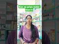#gripewater #usesofgripewater #betterhealthdawakhana #bestgripewater #trendingshorts #viralshorts