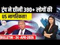 US Bulletin 24 April: US Citizenship Revocation, Green Card Risk, Indian Americans Exit