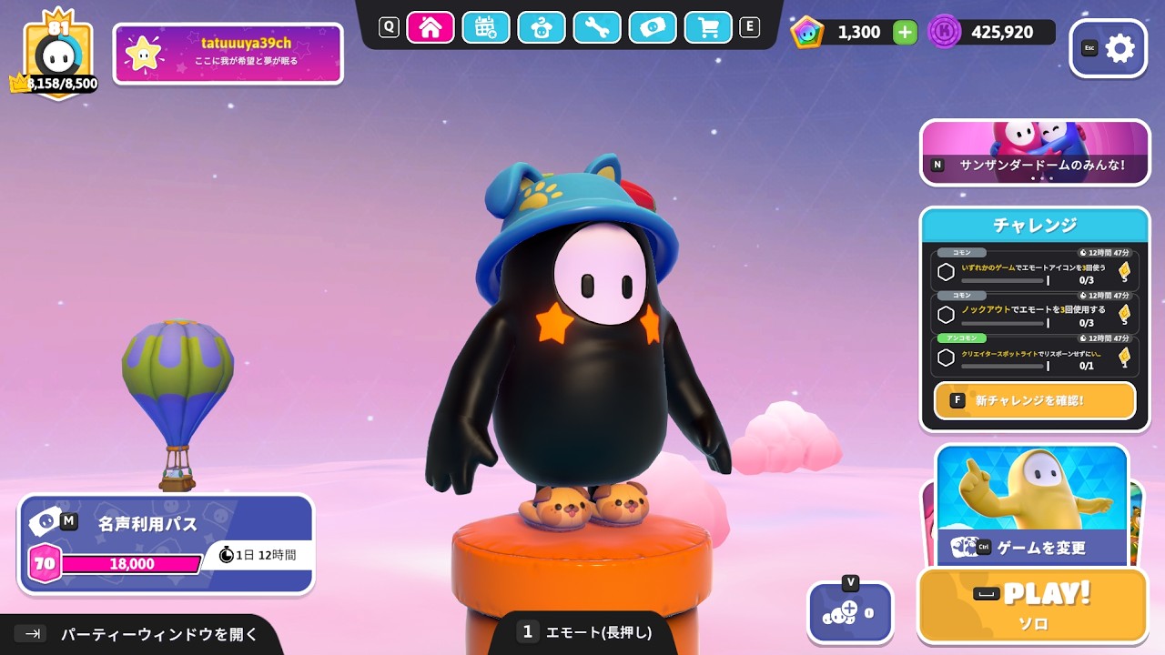 朝活ソロショー♪【フォールガイズ・Fall Guys】