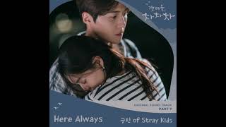 Stray Kids 스트레이 키즈 Seungmin - Here Always Instrumental 갯마을 차차차 Hometown Cha-Cha-Cha Ost Part 7