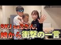 【悲報】sa2さん、娘の一言で号泣してしまう