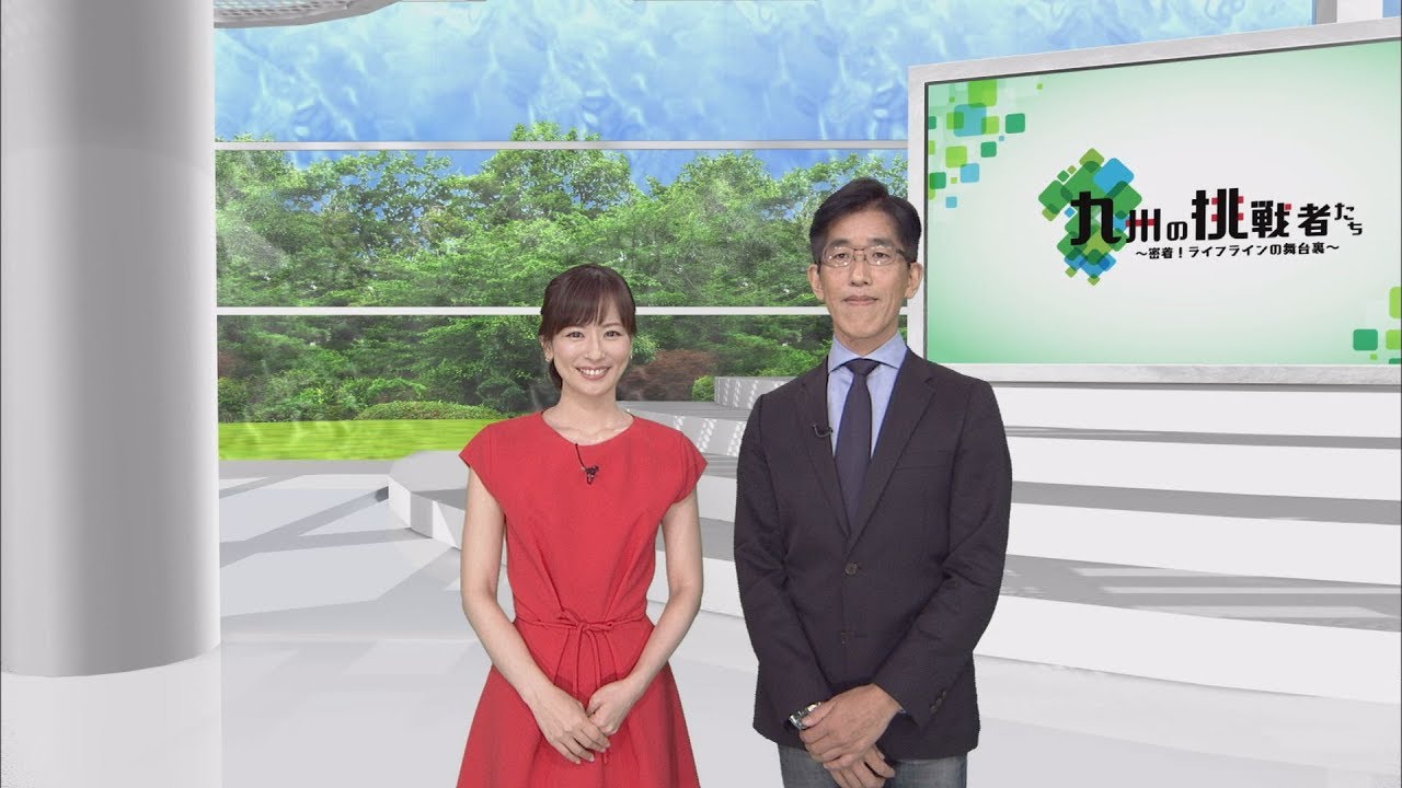 九州の挑戦者たち 密着 ライフラインの舞台裏 テレビ西日本