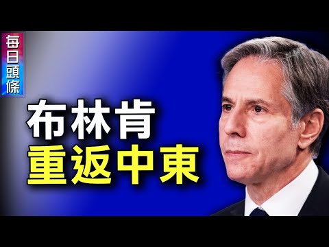 日本首相菅义伟突宣布不再连任，月底首相选局面临重新洗牌，牵动中共神经【希望之声TV-每日头条-2021/9/4】