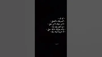 شمسويتلك ماتحجيلي تصاميم شاشه سوداء 