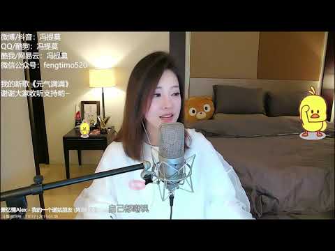 펑티모 冯提莫 fengtimo - 我的一个道姑朋友 wodeyigedaogupengyou (萧忆情)