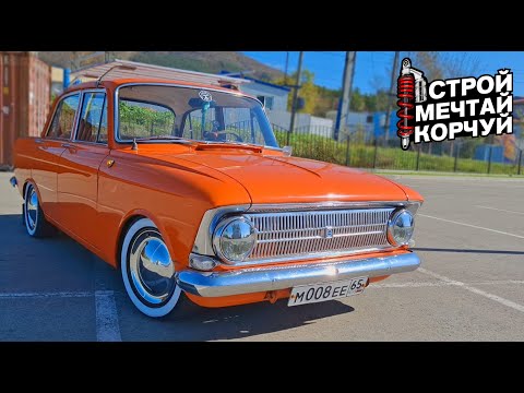 Ему уже 60 лет и его пробег 24.000 км ! Музейный Москвич 412 #МечтайСтройКорчуй (Eagle Oil Сахалин)