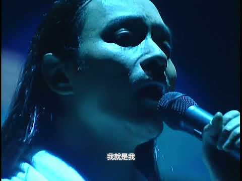張國榮 《我》國語 動態歌詞 | 2000年《熱·情演唱會》《愛慕》《風再起時》《無心睡眠》《左右手》| 所穿的白色羽毛服飾、藍色釘珠牛仔褲，以及由法國著名設計師為他設計的貝殼裙褲已成永恆回憶！