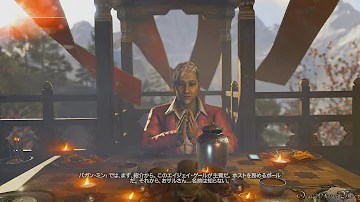 ファークライ4 アジアサイ ファークライ4 アジアサイ