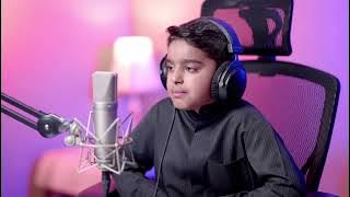 Surah Abasa (He Frowned) Full | By Usman bin Meshal  | بصوت القارئ الصغير عثمان بن مشعل الحداد