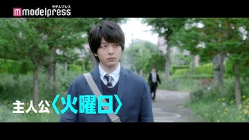中村倫也主演映画「水曜日が消えた」新予告　主題歌は須田景凪の「Alba」