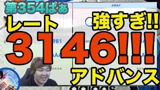 サッカーゲーム【ウイイレ2017  】第354ぱぁ「派手な強さじゃなく基本に忠実な細かい技術が正確でおっぱい」myClub日本一目指すゲーム実況！！！pes ウイニングイレブン screenshot 5