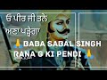 Baba sabal singh rana g ki pendi        babasabalsingh ranagjash