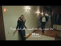مسلسل العـائـلـة هـي الامتحان الحلقة 1 إعلان 3 الرسمي مترجم للعربية 