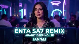 Jannat – Enta Sa7 (Arabic Deep House Remix) | جنات - انت صح (ريمكس ديب هاوس عربي)