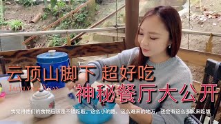 超好吃 隐藏版神秘餐厅大公开!森苑 E Farm Restaurant, Genting Sempah, Malaysia 云顶
