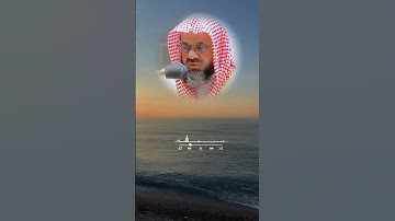 اكتب ما تؤجر عليه 🌹 القارئ الشيخ سعود الشريم أرح سمعك#سعود_الشريم