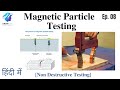 Magnetic Particle Testing In Hindi | magnetic particle non destructive testing | NDT #engineering