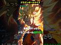 【ドラゴンボールクイズ】このキャラの名前は?さいご、わかる? #アニメ #暇つぶし動画 #クイズ #ドラゴンボール