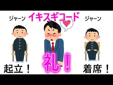 イキスギコードを 朝礼のやつ で解説 イキスギコード進行は こう作る 音楽理論の基礎を知りたい方は概要欄へ 