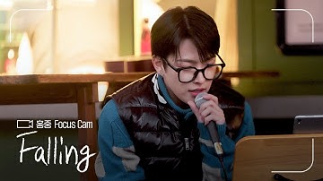 FOCUS CAM | 홍중(HONGJOONG) - ‘Falling’ | #나라는가수