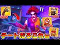 フォートナイトメアできた武器が凄すぎるｗｗｗｗｗｗ【フォートナイト】