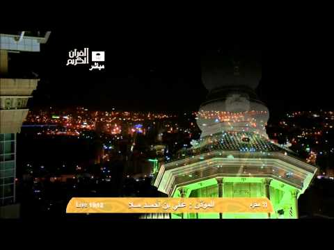 أذان العشاء من المسجد الحرام الخميس    المؤذن علي ملا 