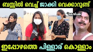 ബസസൽ വചച ജകക വകകറണട