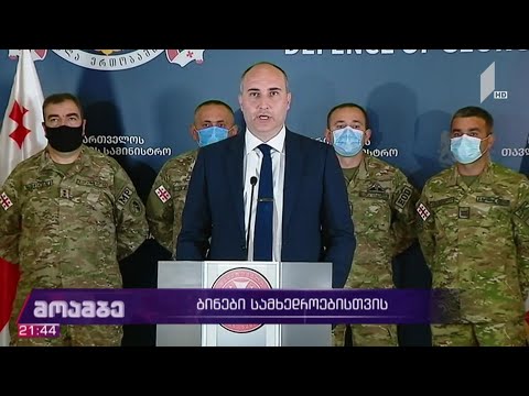 ბინები სამხედროებისთვის