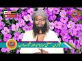 Hamd o naat by molana abdullah kaleem sb 2020 kaleem islamic center