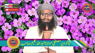 Hamd O Naat By Molana Abdullah Kaleem Sb 2020 Kaleem Islamic Center